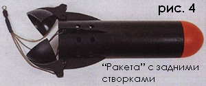 Ракетой по карпу