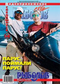 Видеоприложение к журналу Рыболов Elite