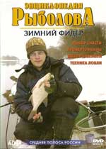 Энциклопедия рыболова