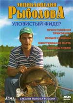 Энциклопедия рыболова