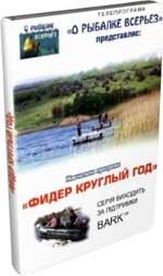 О рыбалке всерьез