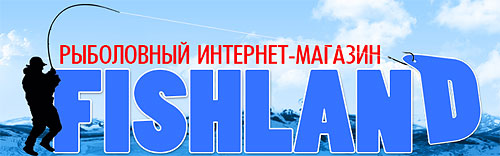 Интернет магазин Fishlend.in.ua